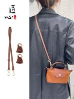 suitable for longchamp Mini Bag Shoulder Strap Mini Dumpling Bag Transformation Bag Accessories