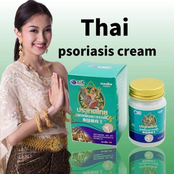50g Thai Herbal Anti Itch Cream Relieve Dermatitis Eczema Psoriasis