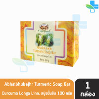 อภัยภูเบศร สบู่ขมิ้นชัน 100 กรัม [1 ก้อน] ลดอาการคัน แพ้ อักเสบของผิวหนัง อภัยภูเบศร์ Abhaibhubejhr