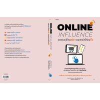 ONLINE INFLUENCE ออกแบบให้คนคลิก รวมเทคนิคให้คนซื้อ / Joris Groen และ Bas Wouters APB