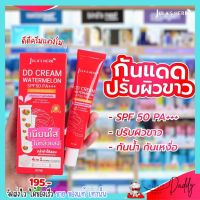 ดีดีครีม กันแดดแตงโม ปรับสีผิว กันแดด กันน้ำ กันเหงื่อ เกลี่ยง่าย ไม่เป็นคราบ DD Cream WatermelonSPF50 PA+++ จุฬาเฮิร์บ