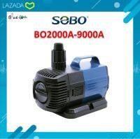 ปั๊มน้ำประหยัดไฟ SOBO BO 2000A-9000A แกนใบพัดเซรามิค