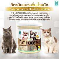 Betapet อาหารเสริมแมว สูตรเพิ่มน้ำหนัก บำรุผิวหนัง เส้นขน มีทอรีนบำรุงสายตา 150g.