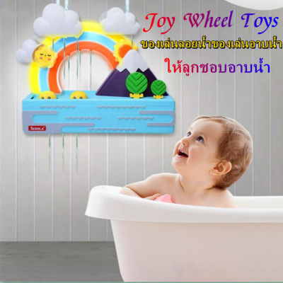 ของเล่นลอยน้ำของเล่นอาบน้ำ ฝักบัวเป็ดน้อยสำหรับเด็กหัดอาบน้ำ ของเล่นเต่าว่ายน้ำ ยน้ำของเล่นอาบน้ำ ของเล่นลอยน้ำของเล่นอาบน้ำ Will Rain Clouds