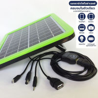 แผงโซล่าเซลล์ 7W Solar cell Tiger World รุ่นM7M18 สำหรับชาร์จแบตเตอรี่ โทรศัพท์ 5-9 โวลต์ โซล่าเซลล์ ชาร์จโทรศัพท์ แบตสำรอง Power Bank