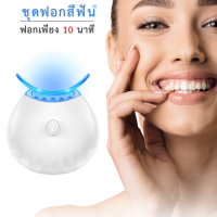 ฟอกฟันขาว ชุดใหญ่ จัดเต็ม SmileKit พร้อม เจลฟอกฟันขาว สูตรดีที่สุดถึง 4 หลอด อุปกรณ์ครบชุด สินค้ามีพร้อมจัดส่งจากไทย