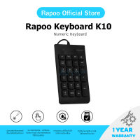 Rapoo รุ่น K10 Numeric Keyboard Black