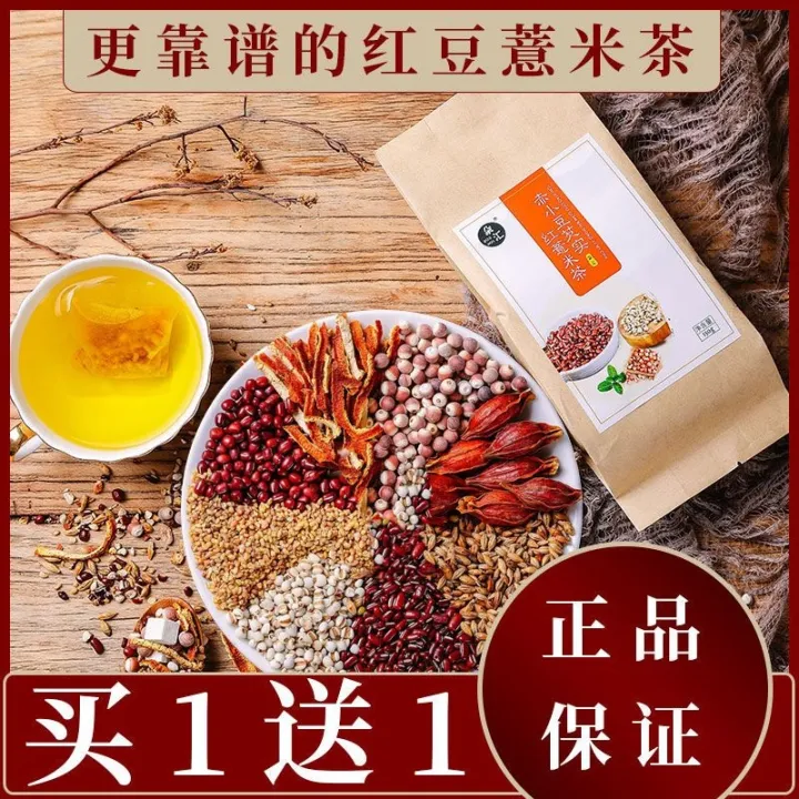 Red Bean And Barley Tea Lazada.co.th