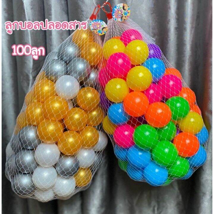 ลูกบอลปลอดสารพิษ-ลูกบอลพลาสติก-non-toxic-plastic-ball-บอลปลอดสารพิษ-ลูกบอลพลาสติก-เกรดพรีเมี่ยม-สำหรับเด็ก-100ลูก