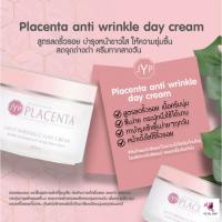 พร้อมส่ง❗ ครีมรกแกะสูตรลดเรือนริ้วรอย บำรุงกลางวัน JYP Placenta Anti Wrinkle Day Cream with vitamin E &amp; aloe vera