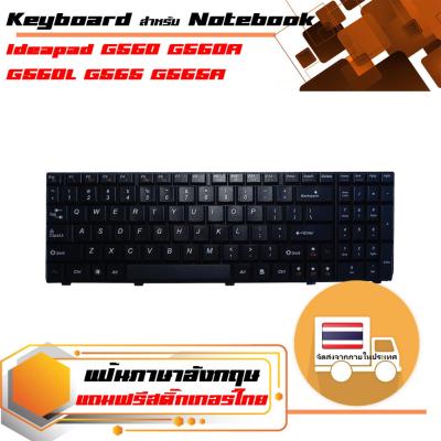 สินค้าคุณสมบัติเทียบเท่า คีย์บอร์ด เลอโนโว - Lenovo keyboard (ภาษาอังกฤษ) Ideapad G560 G560A G560L G565 G565A