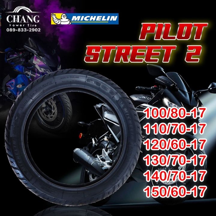 พร้อมส่ง-โปรโมชั่น-michelin-ยางนอก-รุ่น-pilot-street-2-ไม่ใช่ยางใน-ยางนอกมอเตอร์ไซค์-100-80-17-110-70-17-120-60-17-130-70-17-140-70-17-150-60-17-ส่งทั่วประเทศ-ยาง-นอก-มอเตอร์ไซค์-ยาง-นอก-รถ-มอเตอร์ไซค