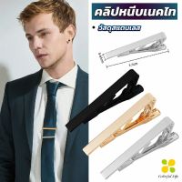 CLM คลิปหนีบเนคไท แบบโลหะ  Tie Clips