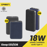 [มีของพร้อมส่ง] E38 22000mAh / Orsen E33 10000mAh แบตสำรอง ชาร์จเร็ว QC 3.0 PD 18W Power Bank ชาร์จเร็ว Quick Charge ของแท้ 100% Orsen PowerBank พาเวอร์แบงค์ เพาเวอร์แบงค์ Type C Output ของแท้100%