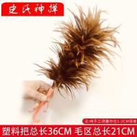 Feather Duster Dust Sweeping Handmade Feather Zen Zi Does Not Shed Hair Household Retractable Cleaning Dust Blanket