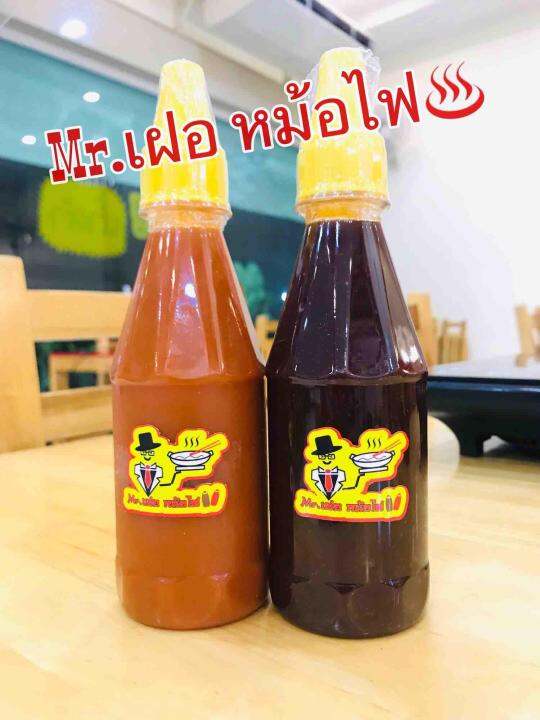 น้ำจิ้มเฝอหม้อไฟ ซอสฮอยชินคู่ซอสพริก By Mr.เฝอ หม้อไฟ | Lazada.Co.Th