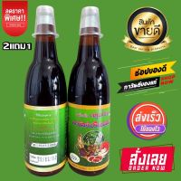 [ซื้อ 2แถม1]  เครื่องดื่มสมุนไพร เถาวัลย์เปรียงผสมโสม คณาฟูดส์ (สูตรธรรมดา)**ของแท้/ส่งไว ของพร้อมส่ง ***เก็บเงินปลายทางได้