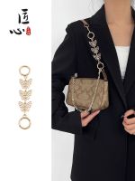 suitable for COACH Bag extension chain mahjong bag butterfly armpit chain lengthening transformation replacement shoulder strap accessories