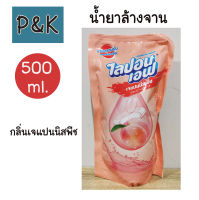 ไลปอนเอฟ (พีช) 500 ml. น้ำยาล้างจาน ไลปอนเอฟ กลิ่นเจแปนนีสพีช 500 มล. - [4405001]