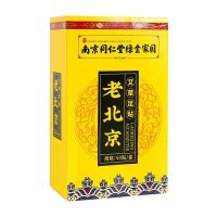 Nanjing Tongrentang genuine old Beijing wormwood foot patch detoxification dampness cold and dampness to help sleep wormwood patch