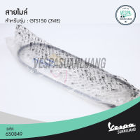 สายไมล์ เวสป้า (ของแท้) สำหรับ New Vespa รุ่น GTS150 [650849]