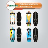 ?ส่งฟรี  SURFSKATE CX4/CX7 30 นิ้ว เซิร์ฟสเก็ต สเก็ตบอร์ดสำหรับผู้ใหญ่ สเก็ตบอร์ด SKATEBOARD รับประกัน 3 ปี