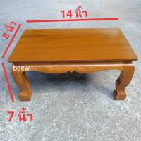 โต๊ะไม้สัก โต๊ะวางพระ ขาสิงห์ โต๊ะขาสูง ขนาด 8x14x7 กับ9x14x7นิ้ว โต๊ะยอด โต๊ะหมู่บูชา ฐานรองพระ ฐานรองพระไม้สัก แท่นวางพระบูชา