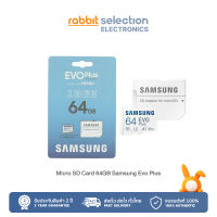 [ส่งฟรี] Micro SD Card 64GB Samsung Evo Plus micro SDXC Class 10 Camera Memory 130MB/s