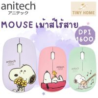 Anitech x Peanuts Wireless Optical Mouse เมาส์ไร้สาย รุ่น SNP-W228 รับประกัน 2 ปี