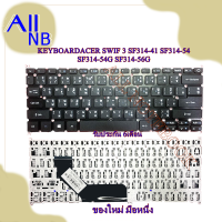 KEYBOARD ACER SWIF 3 SF314-41 SF314-54 SF314-54G SF314-56G ไทย อังกฤษACER คีย์บอร์ด