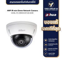 Dahua กล้องวงจรปิด รุ่น IPC-HDBW4431EP-ASE-0600B 4MP IR mini Dome Network Camera