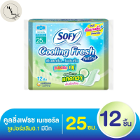 โซฟี คูลลิ่งเฟรช เนเชอรัล ผ้าอนามัย ซูเปอร์สลิม 0.1 มีปีก 25 ซม. 12 ชิ้น รหัสสินค้า BICse3272uy