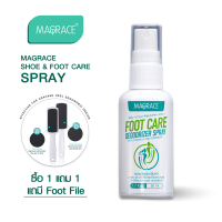 Magrace Foot Spray ซื้อ 1 แถม 1 แถมี Foot File สเปรย์ฉีดเท้า สเปรย์ดับกลิ่นรองเท้า สเปรย์ระงับกลิ่นรองเท้า ดับกลิ่นเท้า ดับกลิ่นเหม็น ระงับกลิ่นเท้า