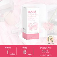 [สินค้าใหม่] บูมกลูต้าช็อตส์ (BOOM GLUTA SHOTS) กลูตาไธโอนคอมเพล็กซ์ ชนะรางวัลระดับโลก - 1 กล่อง 15 ซอง