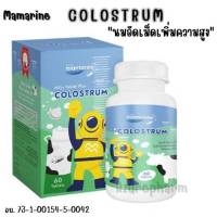 Mamarine Milky Tablet Plus Colostrum มามารีน โคลอสตรุ้ม [60 เม็ด] น้ำนมสีเหลือง ช่วยเสริมสร้างการเจริญเติบโต มีแคลเซียม