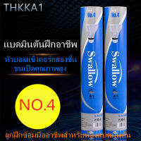 THKK ---NO.4 [แบดมินตันฝึกอาชีพ] (12 ลูก) [หัวลูกแข็ง]จุกคู่ ความเร็ว 76 ขนเป็ดหนานุ่ม ลูกขนไก่ 12 ลูก พร้อมกล่องลูกขนไก่ (12)