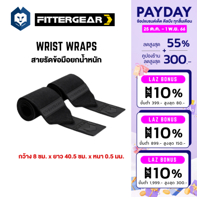 WelStore FITTERGEAR Wrist Wraps สายรัดข้อมือ ซัพพอร์ตข้อมือ ป้องกันการบาดเจ็บของข้อมือ  (วัสดุ  Polyester )