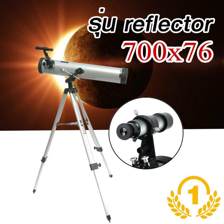 กล้องดูดาว-reflector-รุ่น-700x76-กล้องโทรทรรศน์-กล้องส่องทางไกล-กล้องส่องดาว-telescope-รุ่นใหม่ล่าสุด