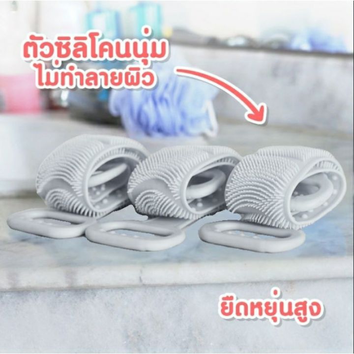 ที่ขัดตัว-ซิลิโคนขัดตัว-ราคาโรงงาน-ซิลิโคนขัดหลัง-ซิลิโคนถูหลัง-silicone-bath-towel-body-wash-ซิลิโคน-ขัดผิว-ถูหลัง