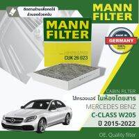 [MANN-FILTER แท้OEM] ไส้กรอง แอร์ ไส้กรองในห้องโดยสาร  CUK26023 , CU25002 สำหรับ Mercedes Benz C class W205 ปี 2015-2022 A2058350147, 1668300018 ปี 15,16,17,18,19,20,21,22, 58,59,60,61,62,63,64,65