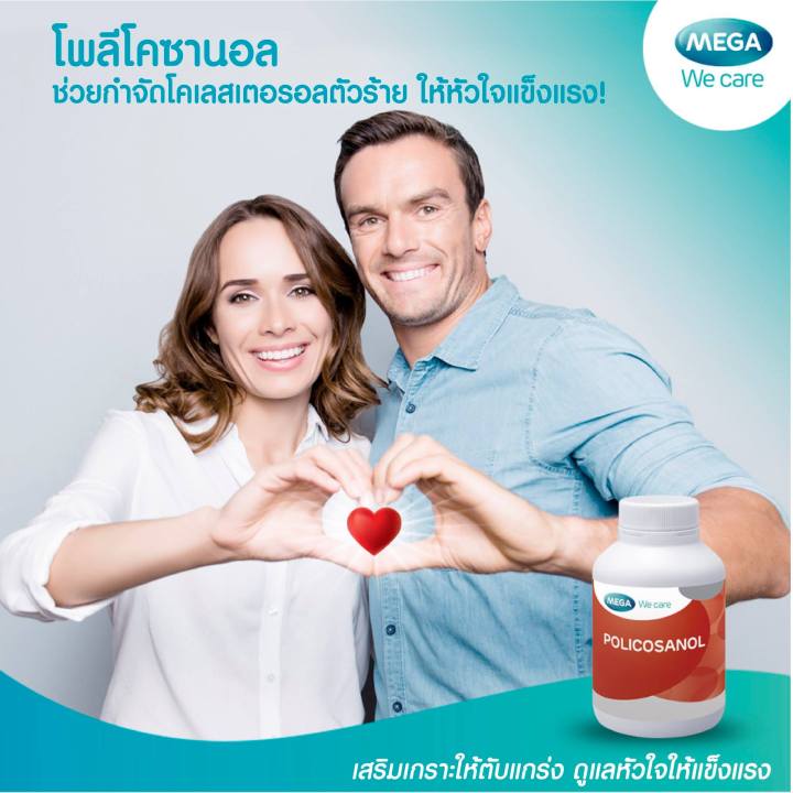 mega-cosanol-30-แคปซูล-บำรุงหัวใจและหลอดเลือด-ลดคอลเลสเตอรอล-เพิ่มไขมันดี-ต้านอนุมูลอิสระ