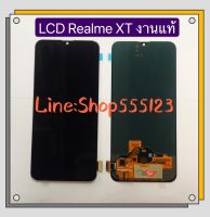 หน้าจอ LCD+ทัสกรีน  Realme XT