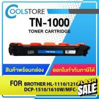 COOLหมึกเทียบเท่า TN1000/T1000/P115B/P115/CT202137 For Brother HL-1110/1210W,DCP-1510/1610W,MFC-1810/1815/1910FUJI XEROX #หมึกปริ้น  #หมึกสี  #หมึกปริ้นเตอร์  #หมึกเครื่องปริ้น hp #ตลับหมึก