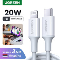 UGREEN สายชาร์จไอโฟน USB C to Lightning MFI Apple Charging Cable สายชาร์จ iPhone สีดำ สำหรับ iPhone 14 13 Pro Max iPad iPod Model: 10493