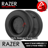 ACS ฟองน้ำหูฟัง RAZER (หนังสีดำ/มีตัวล็อค) สำหรับรุ่น Man O’ War 7.1/Overwatch/Destiny 2 Gaming Headset/Headphone Memory Foam Earpads (จัดส่งจากกรุงเทพฯ)