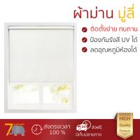 ราคาพิเศษ มูลี่หน้าต่าง มู่ลี่ประตู ผ้าม่าน  Davinci ม่านม้วนทึบแสง ขนาด 100x160ซม.BC-001B-5131-100BE สีเบจ  รุ่นใหม่ล่าสุด ใช้วัสดุอย่างดีในการผลิต ปกป้องแสง UV ได้ ปรับขึ้นลงได้ง่ายกว่า น้ำหนักเบา จัดส่งฟรีทั่วประเทศ