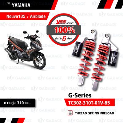 สุดคุ้ม โปรโมชั่น YSS โช๊ค G-Series ใช้อัพเกรดสำหรับ Yamaha Nouvo 135 / Elegance , Honda Airblade【 TC302-310T-01V-85】 สปริงแดงกระบอกดำ ราคาคุ้มค่า โช้ค อั พ รถยนต์ โช้ค อั พ รถ กระบะ โช้ค รถ โช้ค อั พ หน้า