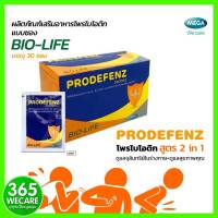 Mega Prodefenz 30ซอง เมกา โปรดีเฟนซ์ 365wecare