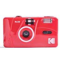 Kodak M38วินเทจย้อนยุค M35 35มม. สีดำเมฆสีขาวนำมาใช้ใหม่/เต็มไปด้วยดวงดาว/เกรปฟรุต/กล้องฟิล์ม