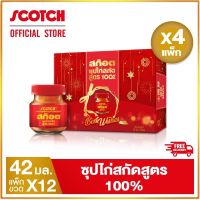 สก๊อต 100 ซุปไก่สกัดสูตร 100% 42 มล. (แพ็ก 12 ขวด) จำนวน 4 แพ็ก คุ้มยิ่งขึ้น!!